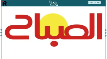 تغيير مفاجئ.. الجيش ينقل مباراة حوريا إلى ملعب جديد ومفاجئ